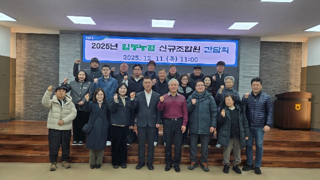 2025-2차 신규조합원 간담회 대표 이미지