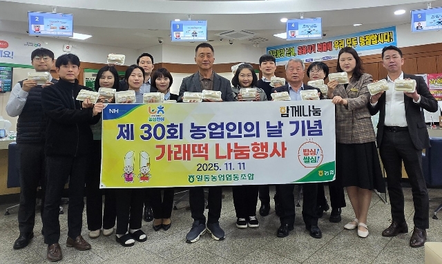 2025농업인의날 가래떡 나눔행사 대표 이미지