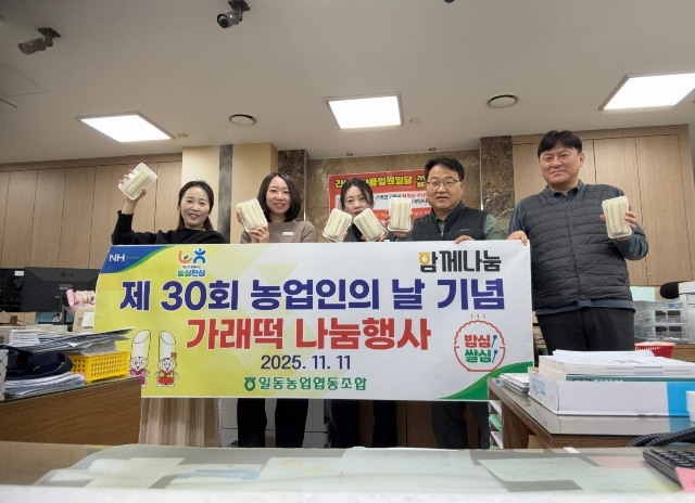 2025농업인의날 가래떡 나눔행사 대표 이미지