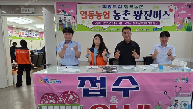 2026년 농촌왕진버스 행사 대표 이미지