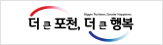 포천시문화관광