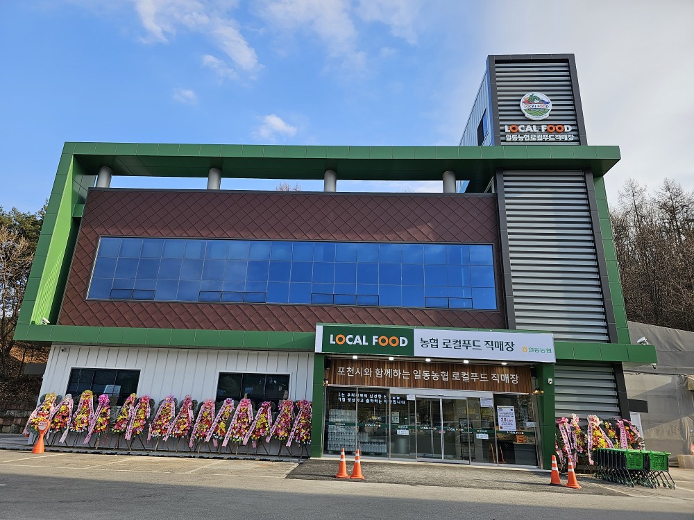 로컬푸드