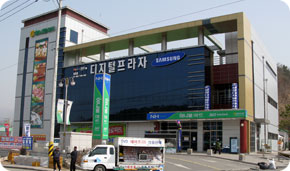 하나로마트사업소